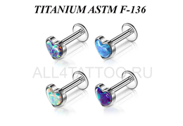 Лабрет из титана Ti Metal опаловое сердце