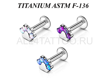 Лабрет из титана Ti Metal лапка с опалами