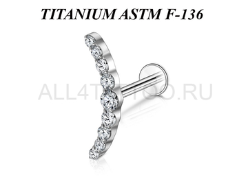 Лабрет из титана Ti Metal кристальная дуга